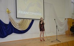 Фестиваль "Франкофония"